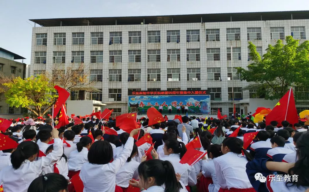 迎建党百年,纪念五四运动,乐至实验中学:建党100周年