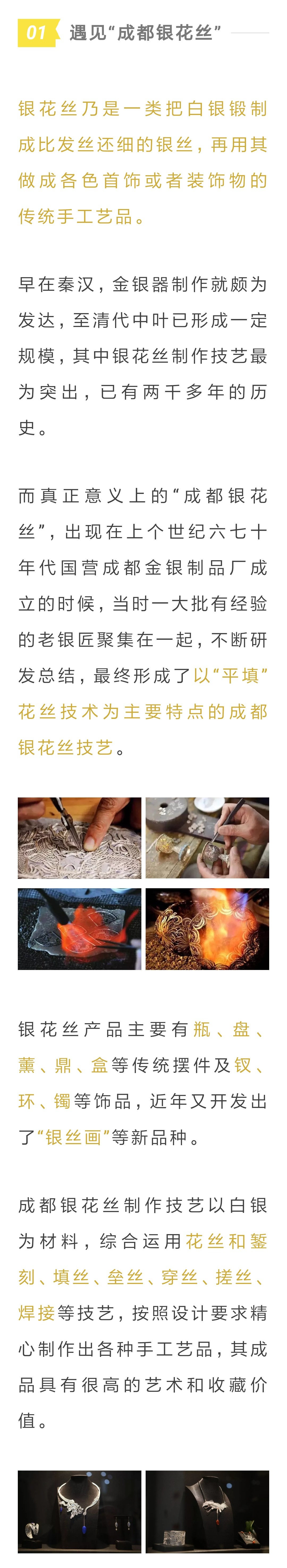 它与蜀绣,竹编,漆器一起,号称成都非遗"四大名旦.