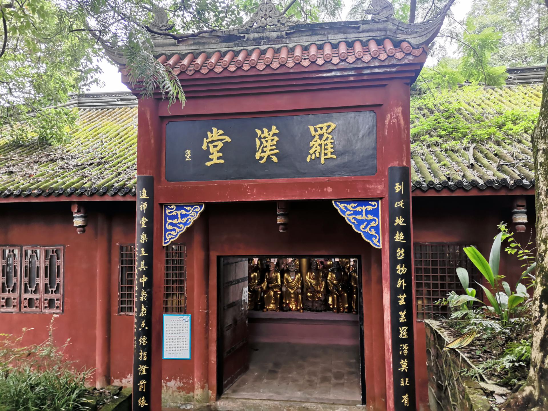 西蜀名刹—资中重龙山永庆寺