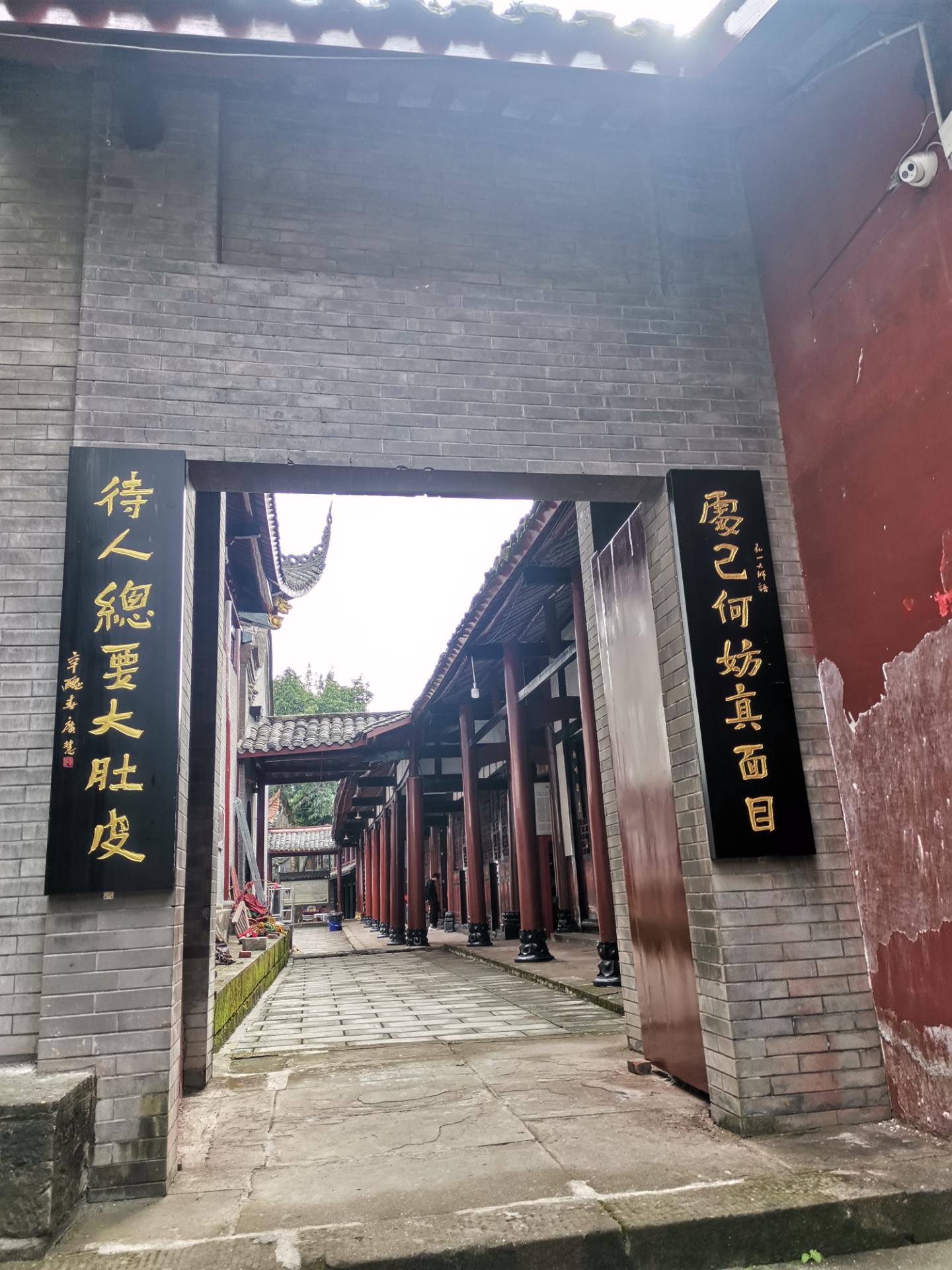 西蜀名刹—资中重龙山永庆寺