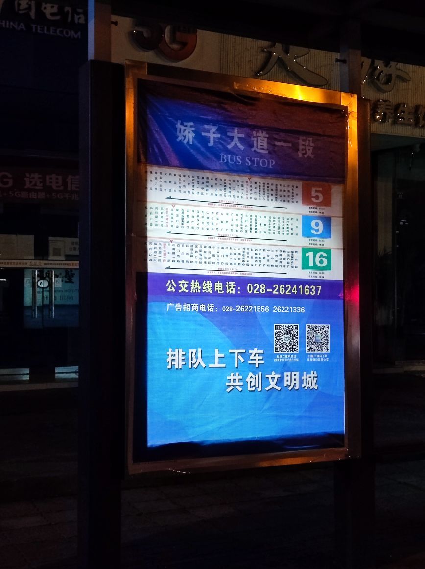 资阳娇子大道一段公交站牌已安装好玻璃,颜值已在线!