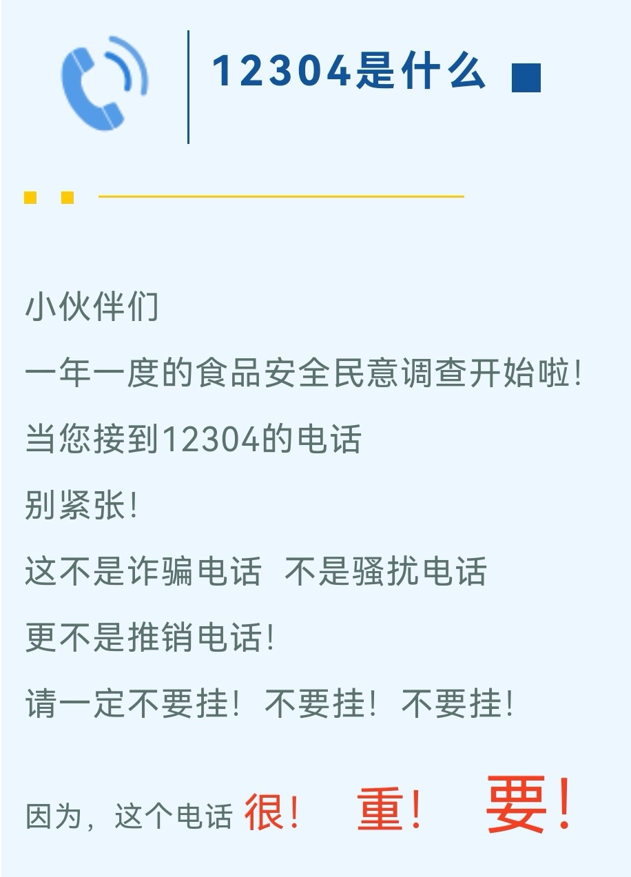 大家看到陌生电话号码是不是 都习惯直接掐掉?