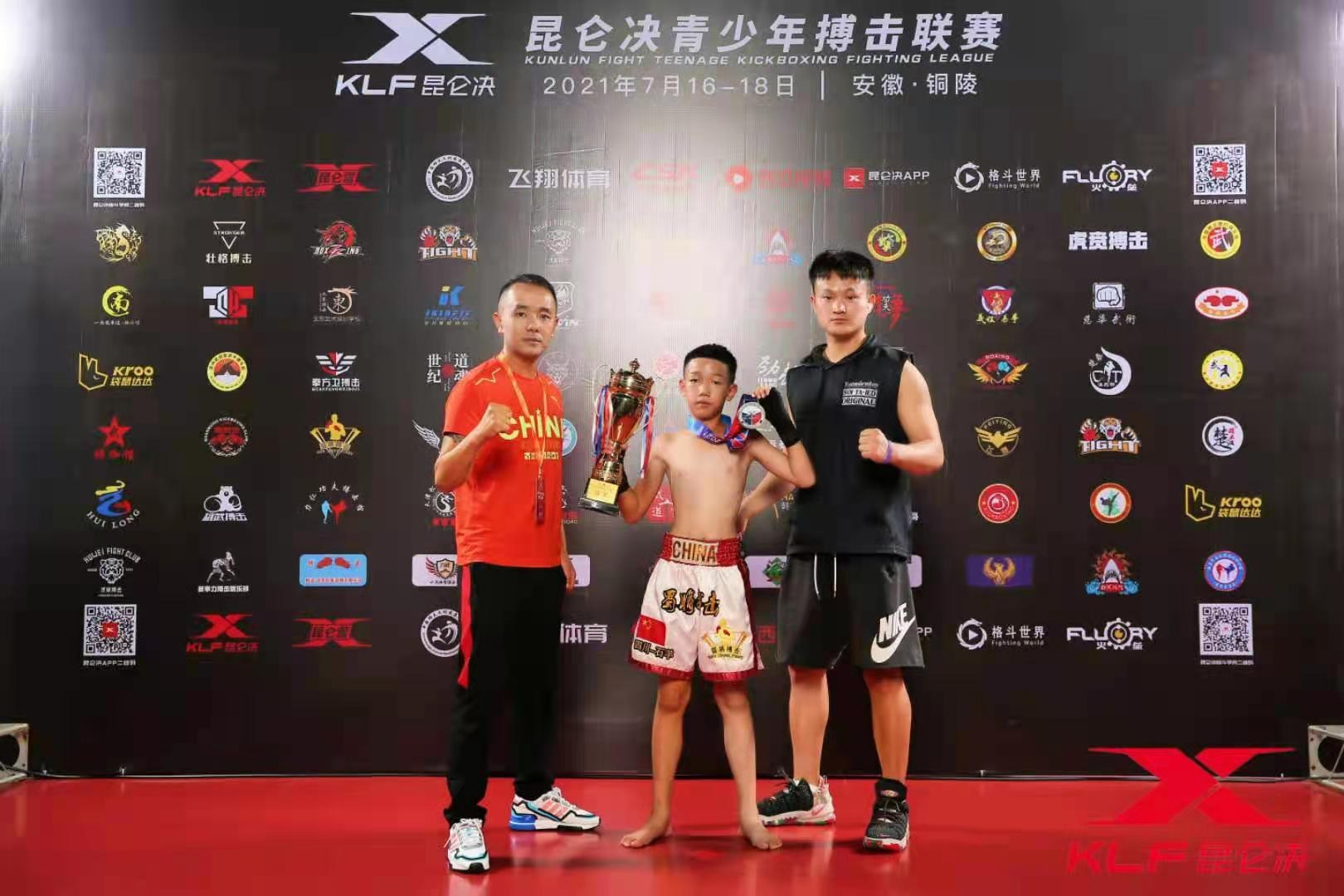 喜讯!安岳县11岁少年在昆仑决青少年搏击联赛安徽赛区中夺得冠军!