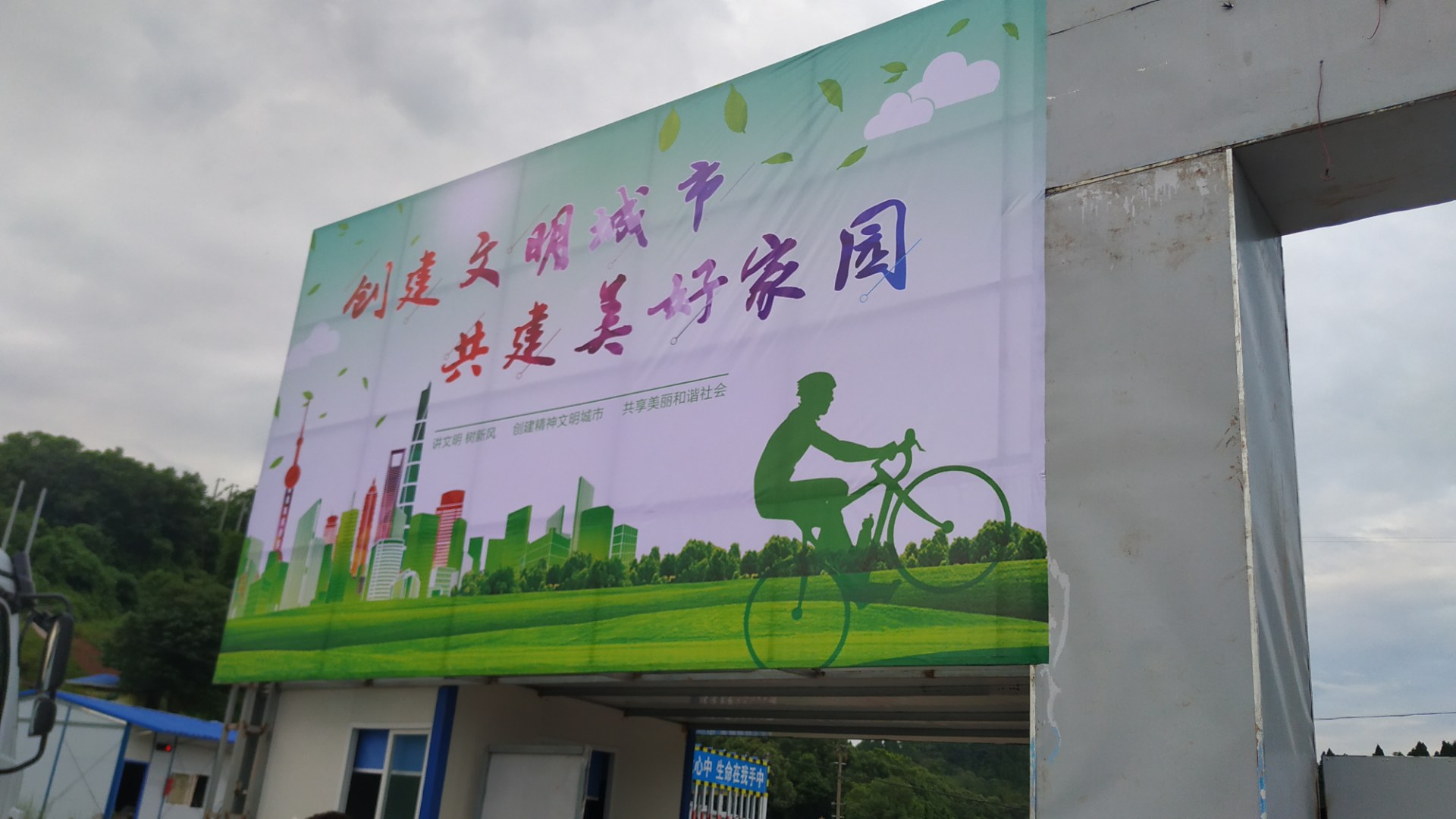 资阳三贤路及雷音大桥工地即将复工,目前工地大门已经开始安装喷绘布!