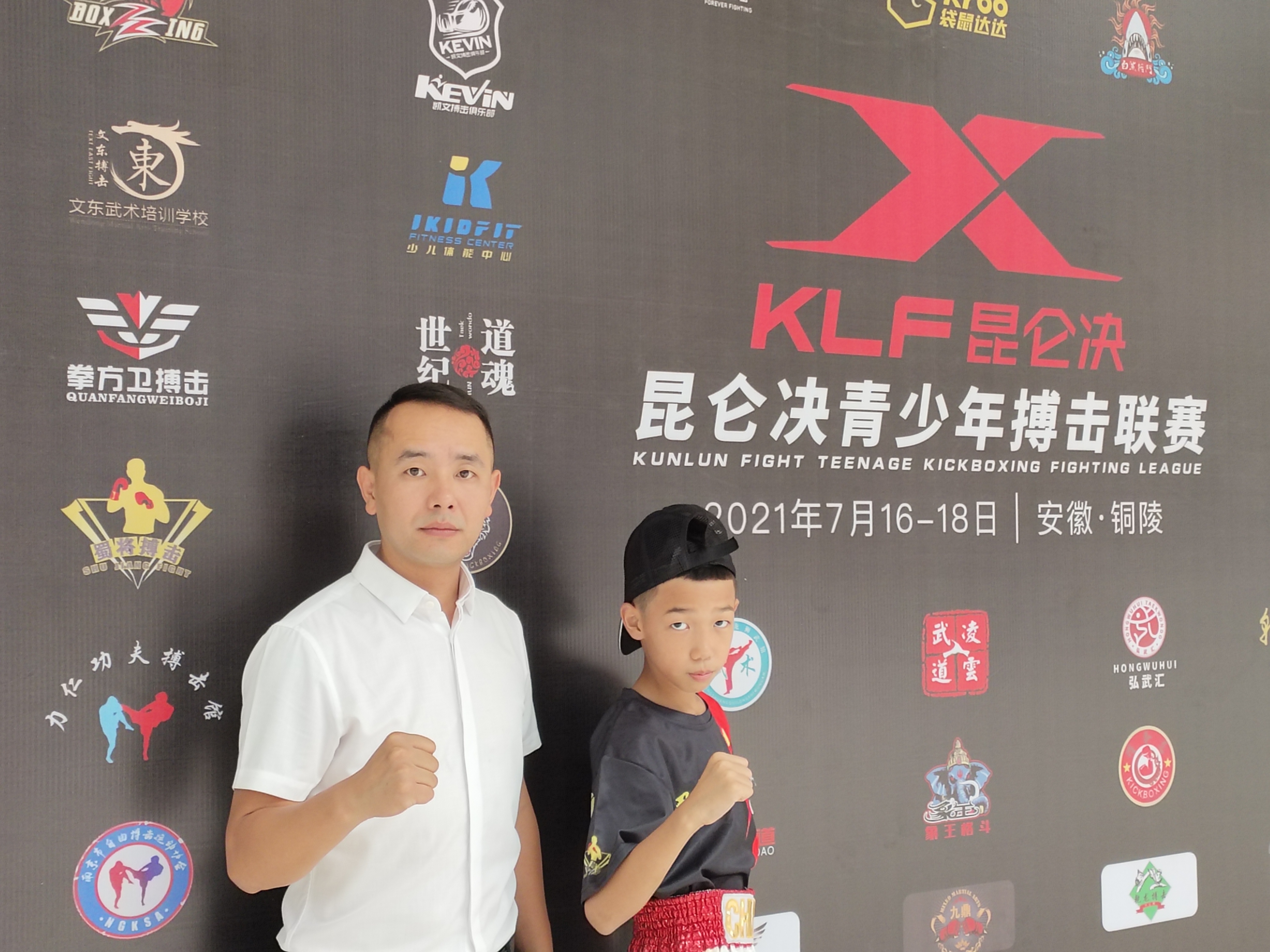 喜讯!安岳县11岁少年在昆仑决青少年搏击联赛安徽赛区中夺得冠军!