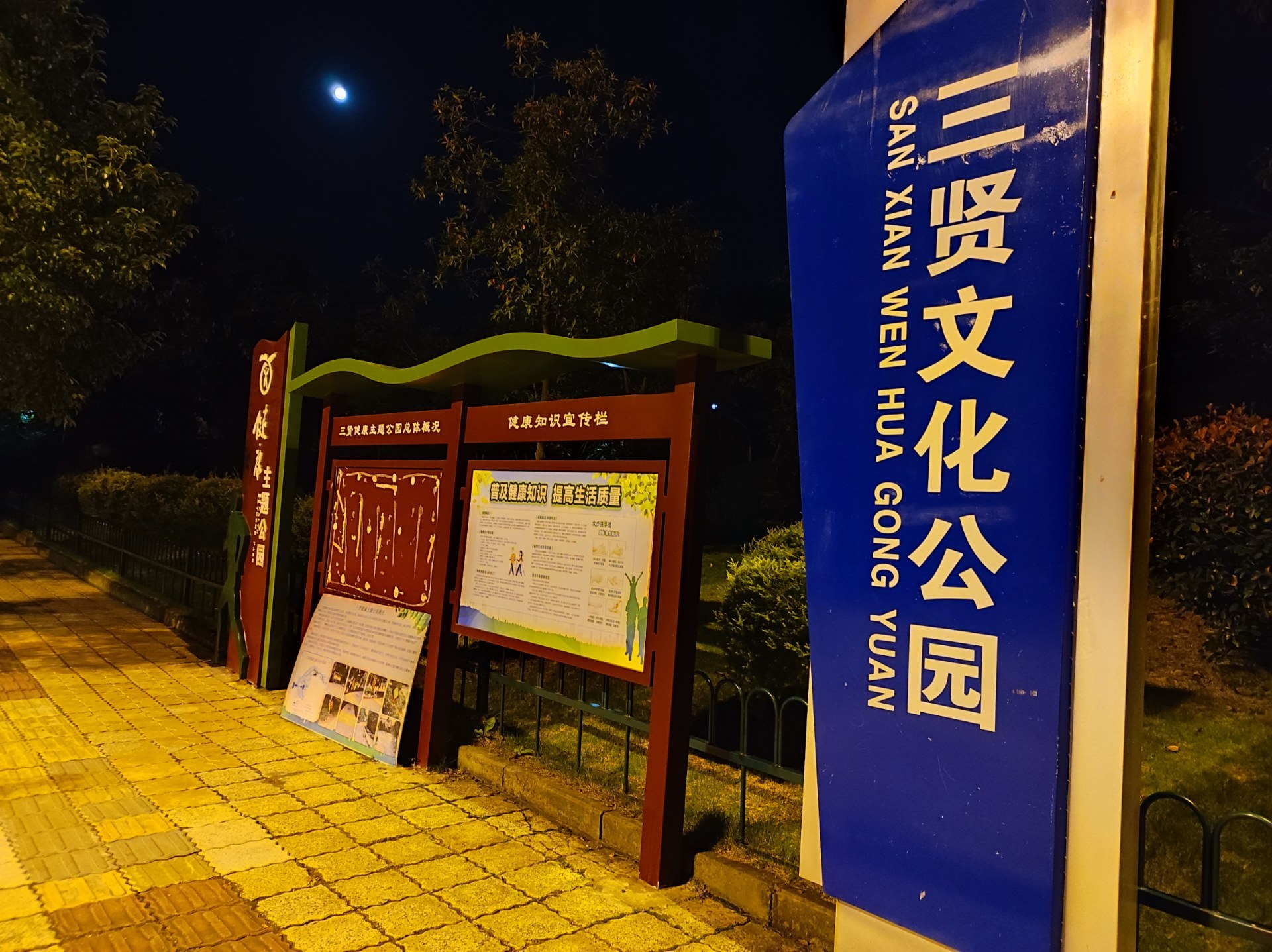 点赞!资阳文博路人行道上掉落的广告牌已经重新粘好