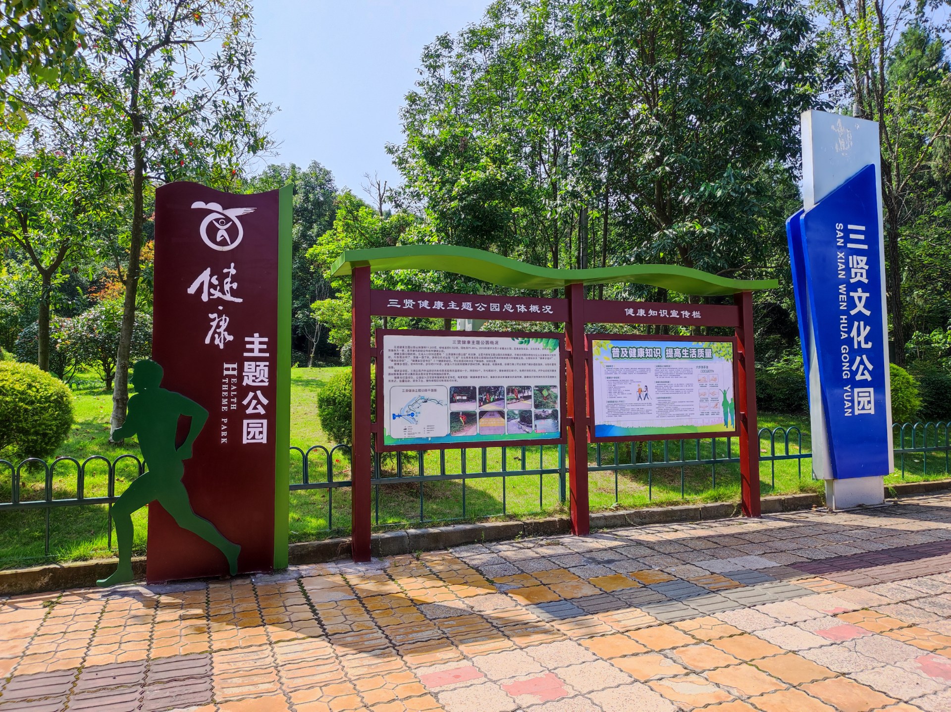 点赞!资阳文博路人行道上掉落的广告牌已经重新粘好