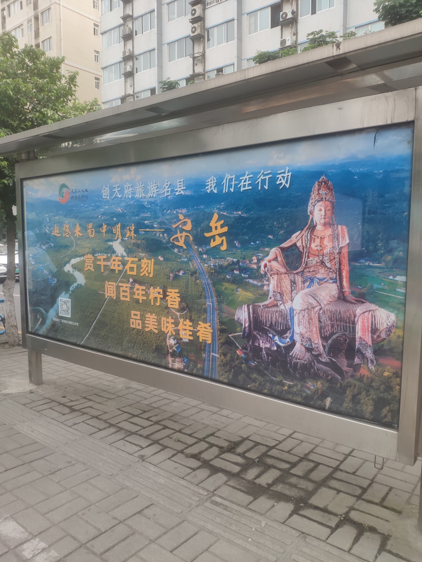 今天在成都市二医院地铁站门口看见家乡的广告牌啦