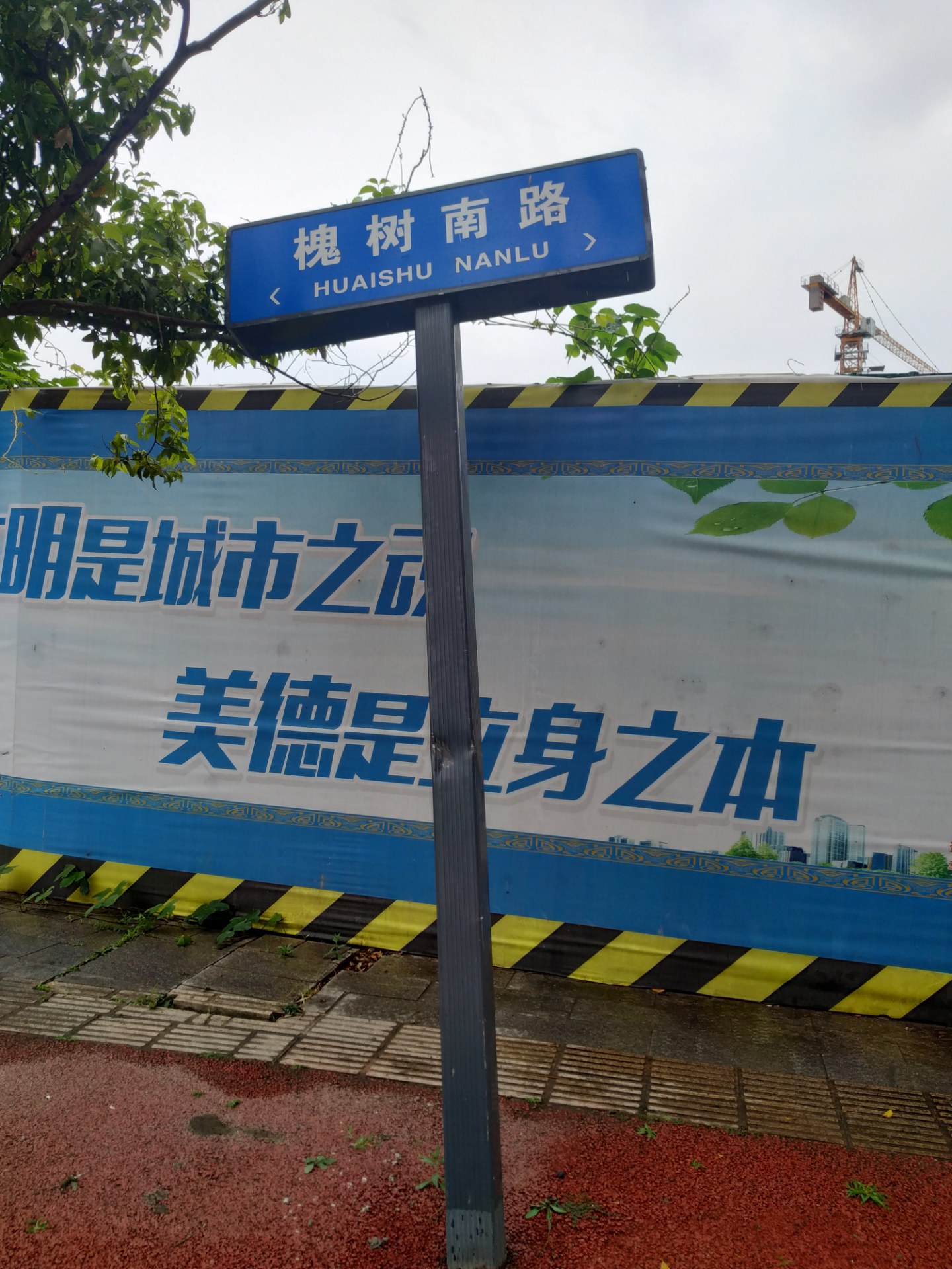 资阳槐树南路人行道上的两块路牌都已"折腰".