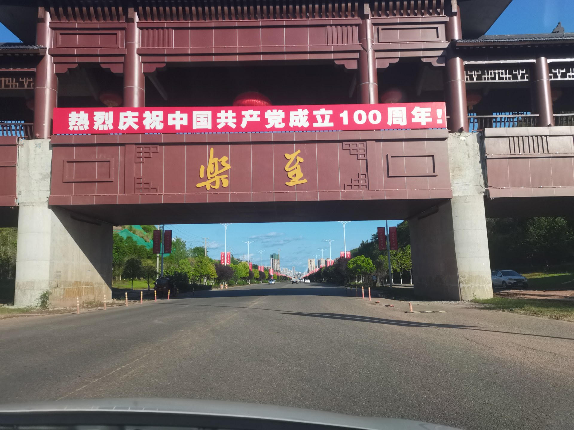 乡村游9乐至县城一隅