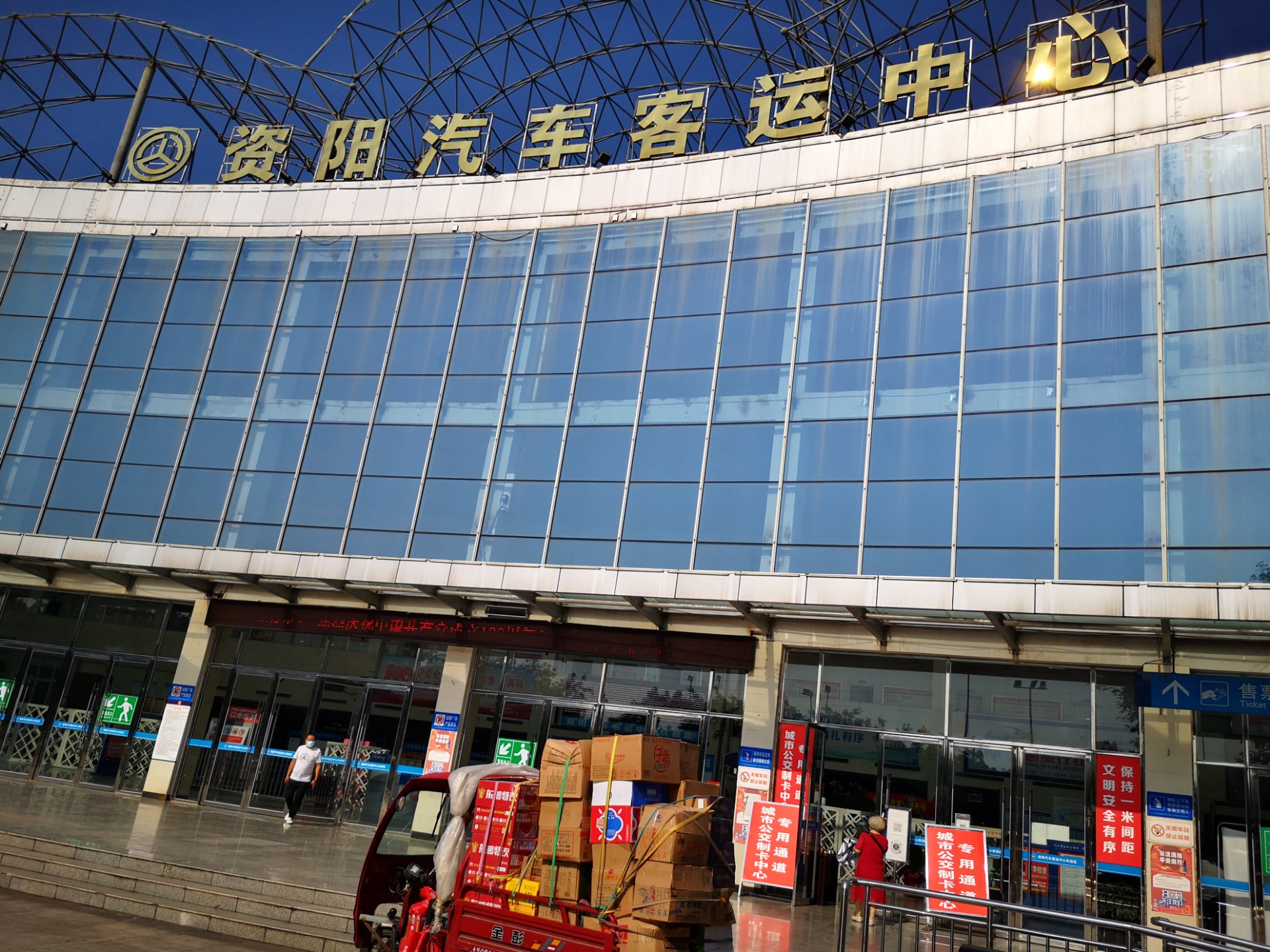 放暑假了出行人多,资阳客运中心热闹了