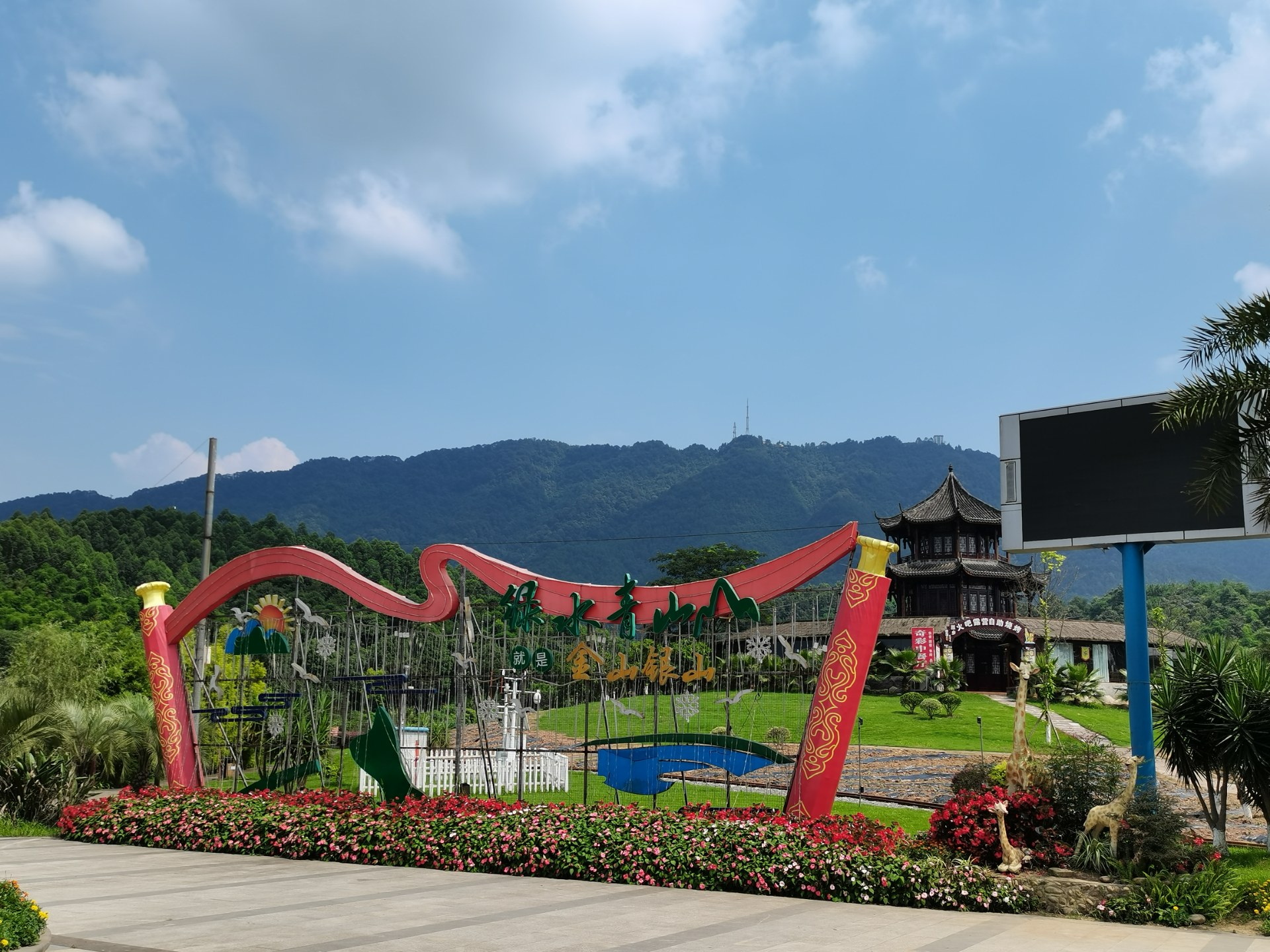 夏游重庆奇彩梦园