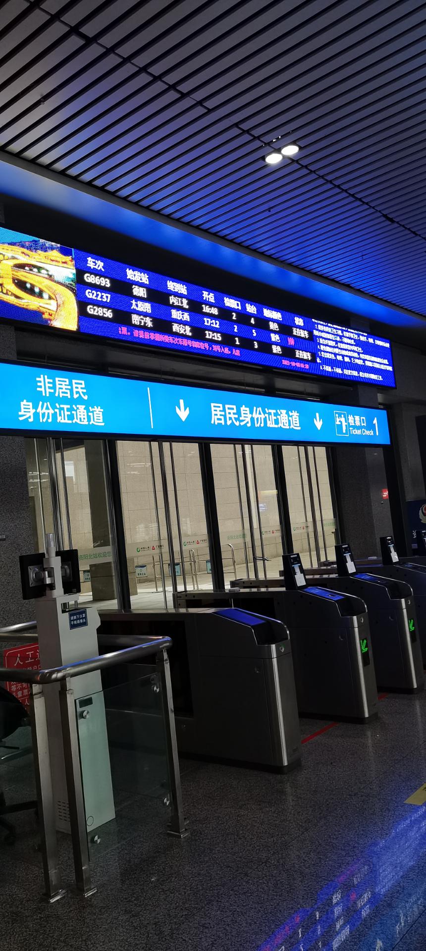 多少离别在这里---资阳高铁北站