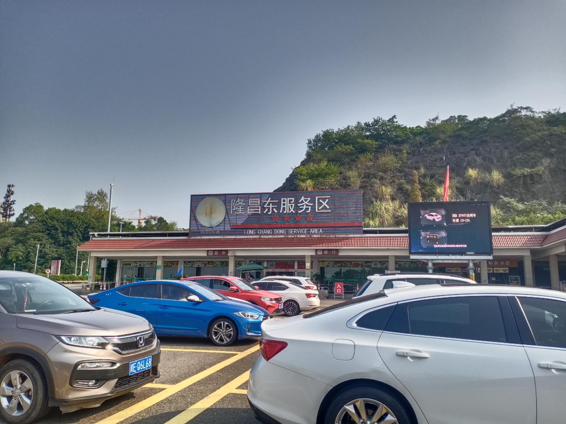 家老小回家看看,两天时间,日夜兼程,来去匆匆,今天回来路过隆昌服务区