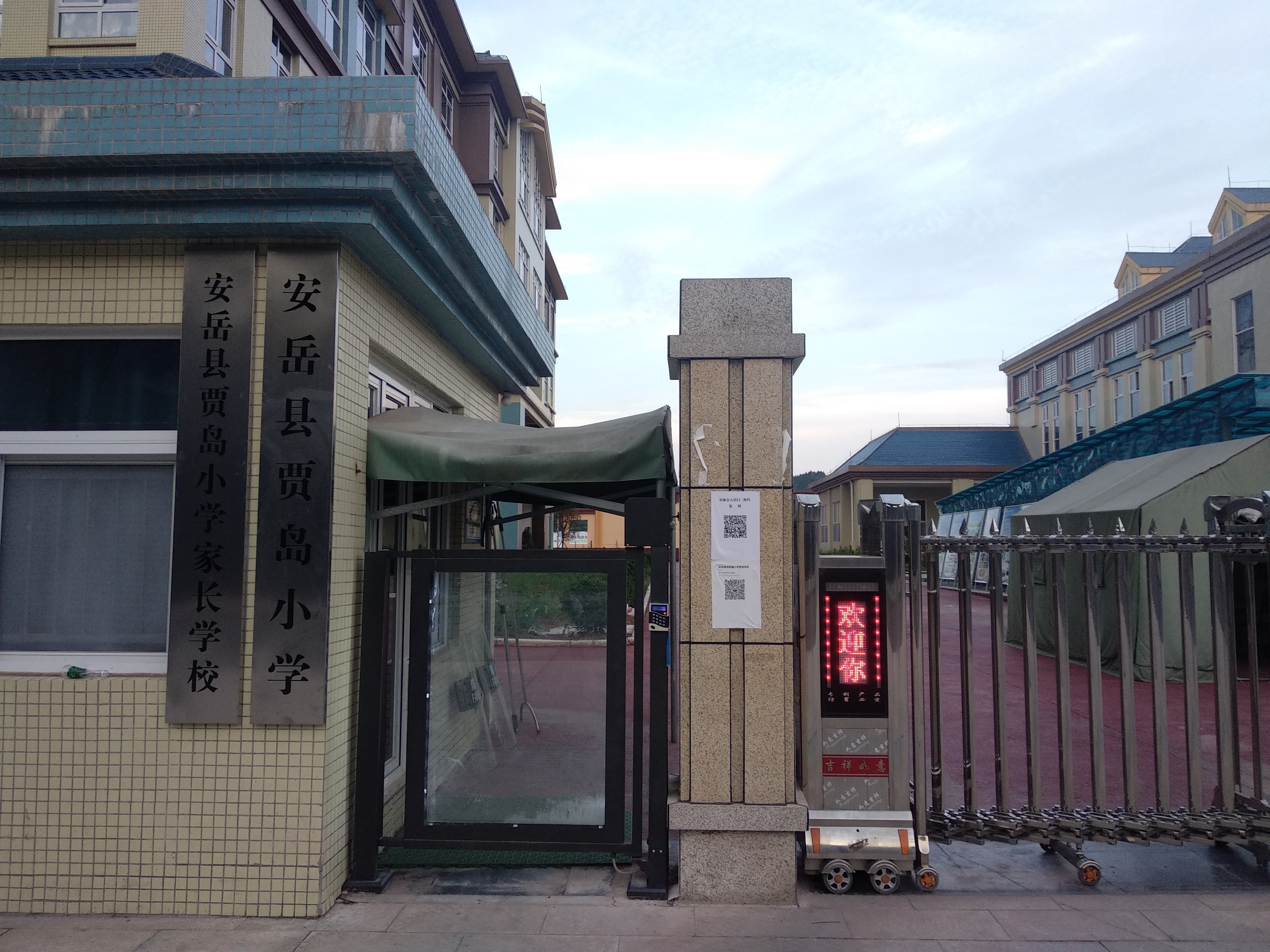 安岳贾岛小学像别墅