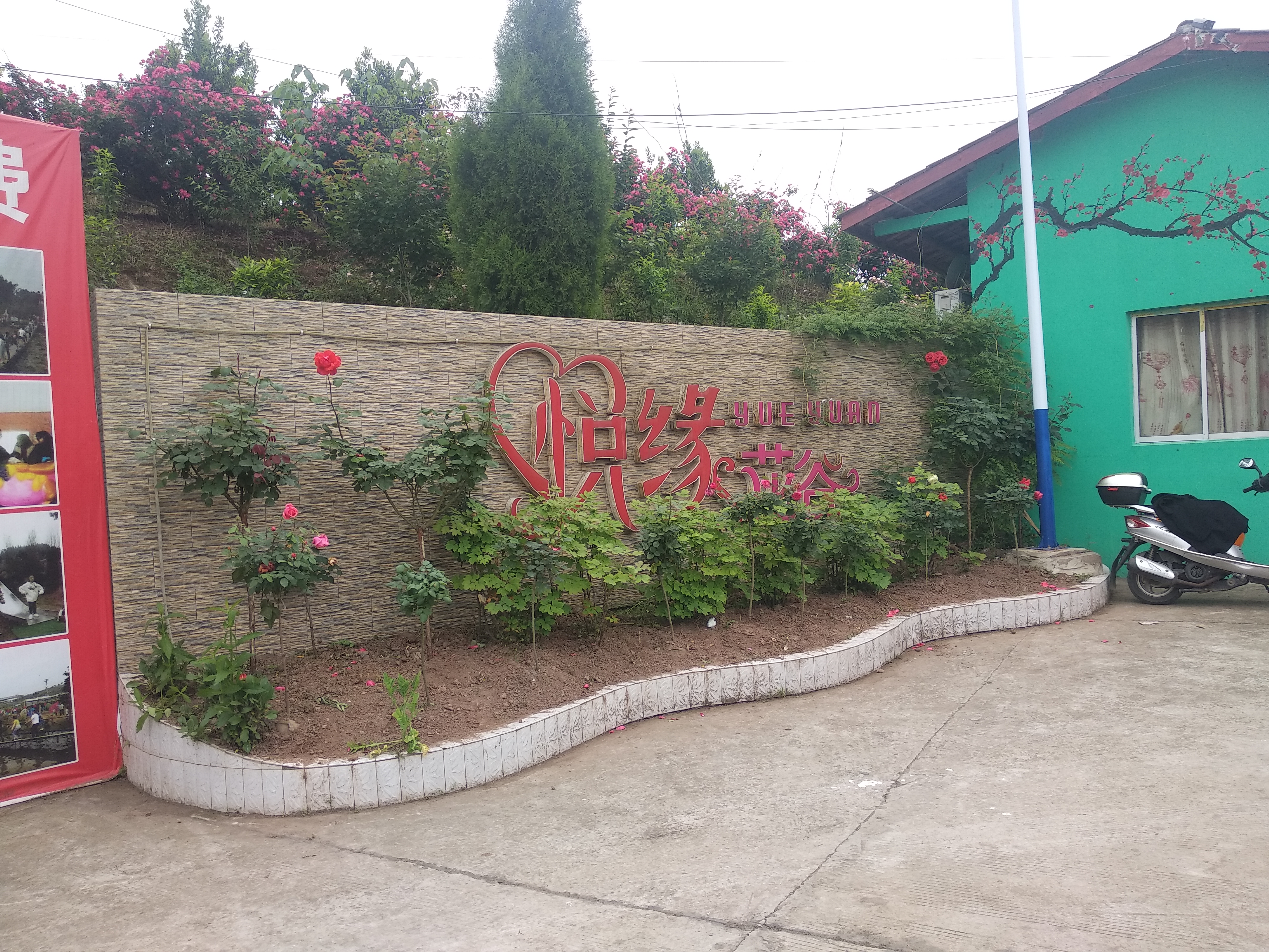 安岳悦缘花谷各种游乐设施真好玩!