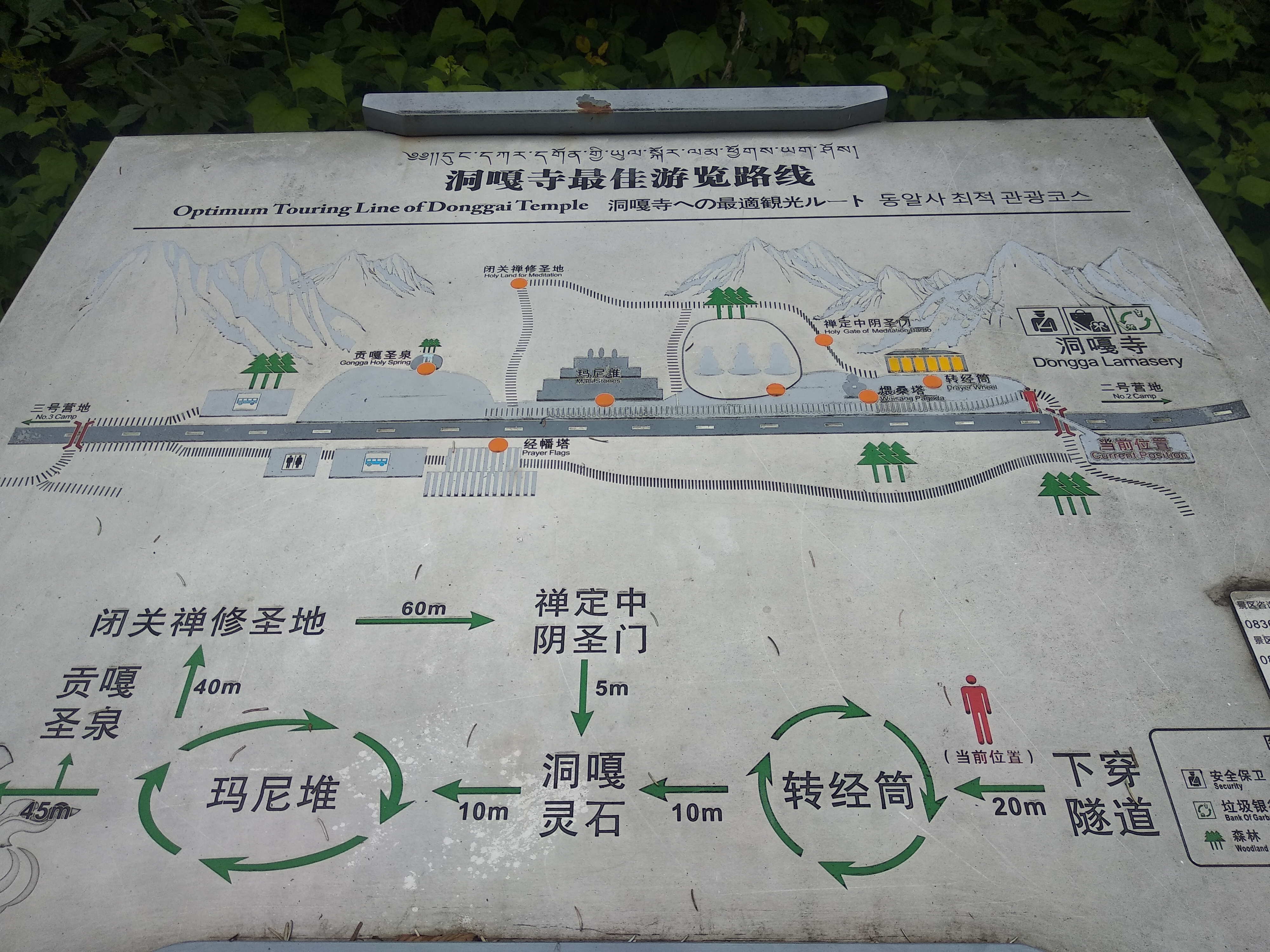 海螺沟风景区的"洞嘎寺"