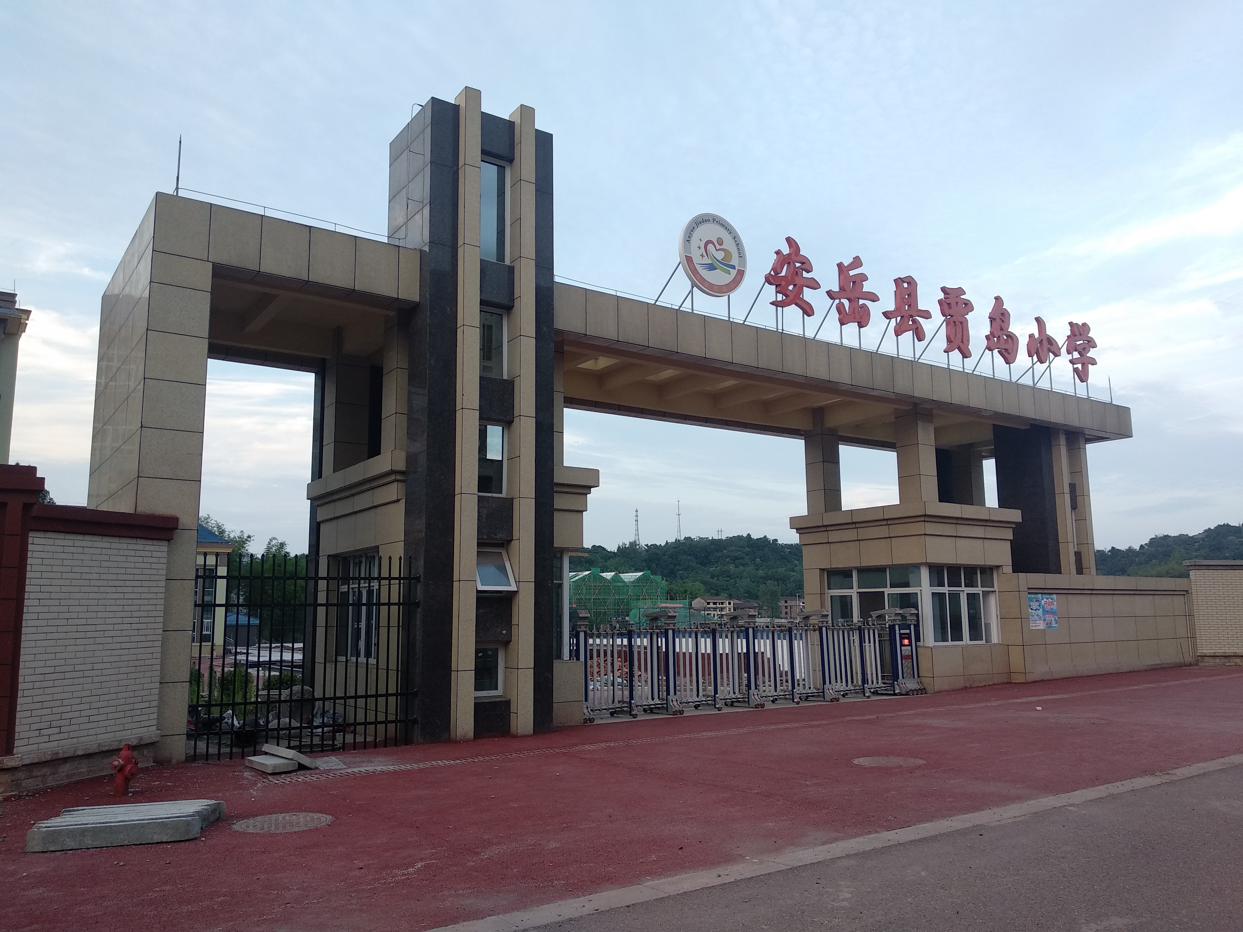 小学学校大门图片大全图片